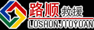 灵台道路救援