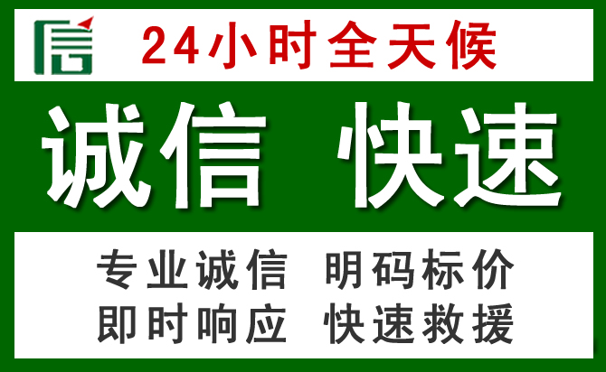 灵台汽车救援
