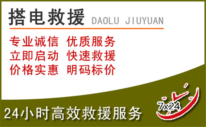 灵台汽车道路救援 灵台汽车道路救援