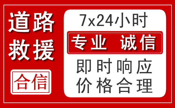 灵台新能源汽车救援 灵台新能源汽车救援